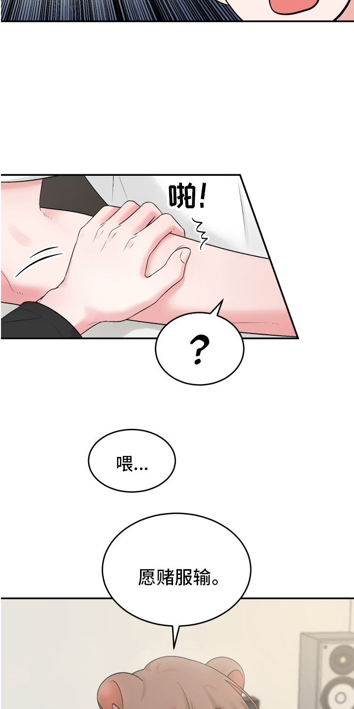 第10章：愿赌服输14