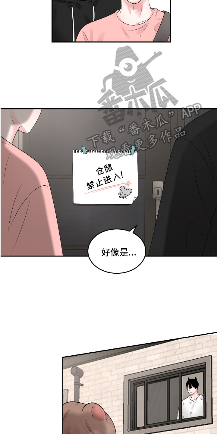 第15章：心情微妙16