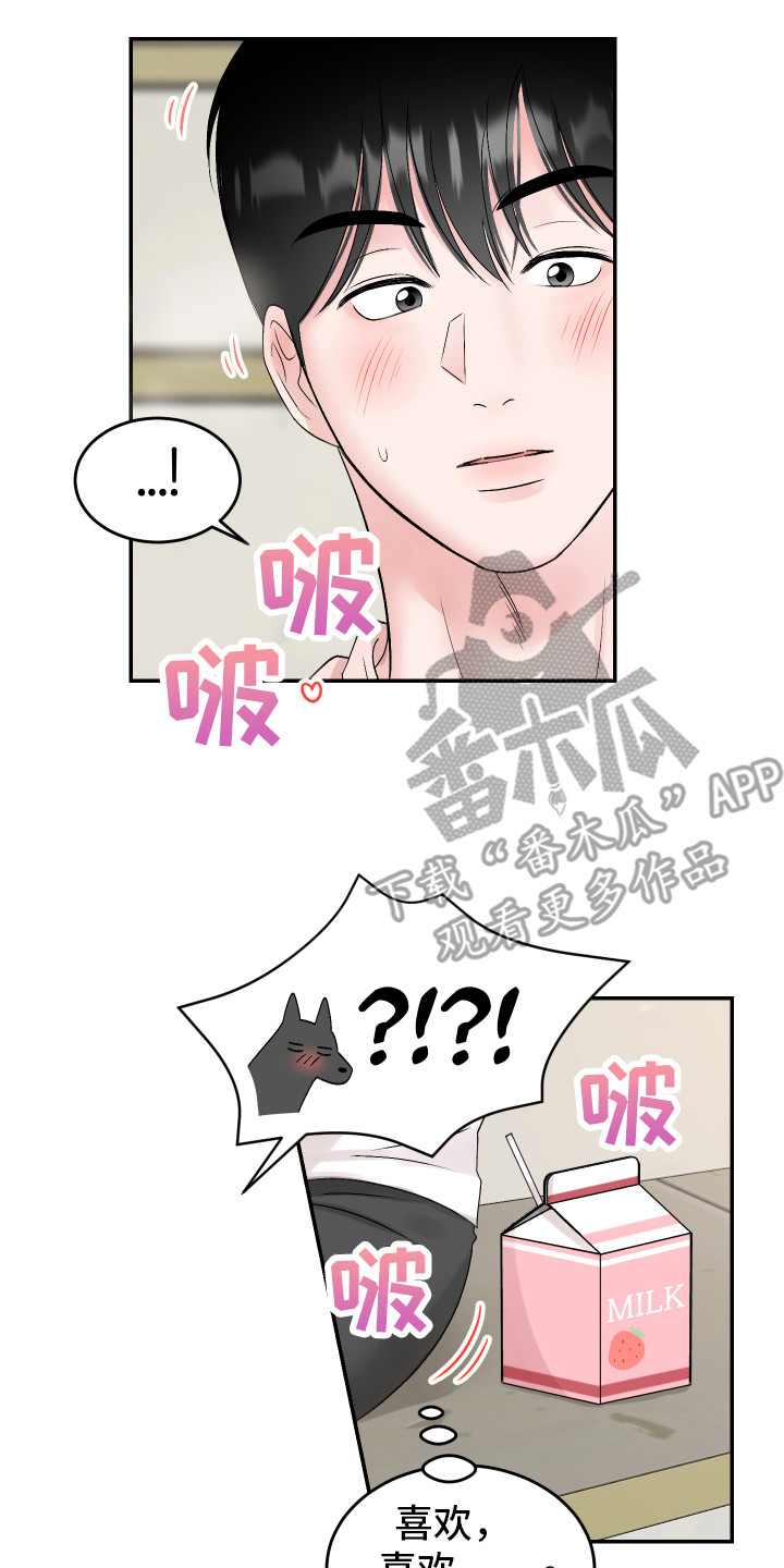 第21章：我的猛兽（完结）20