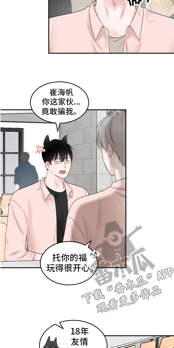 第20章：交往 13