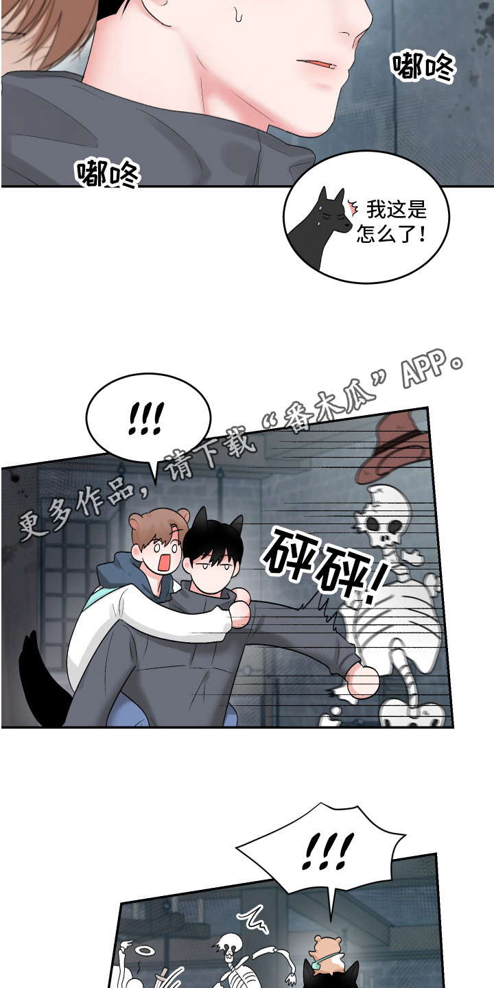 第6章：吓一跳7