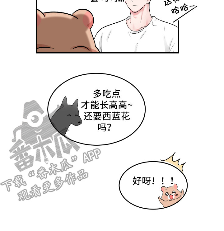 第8章：很可爱16