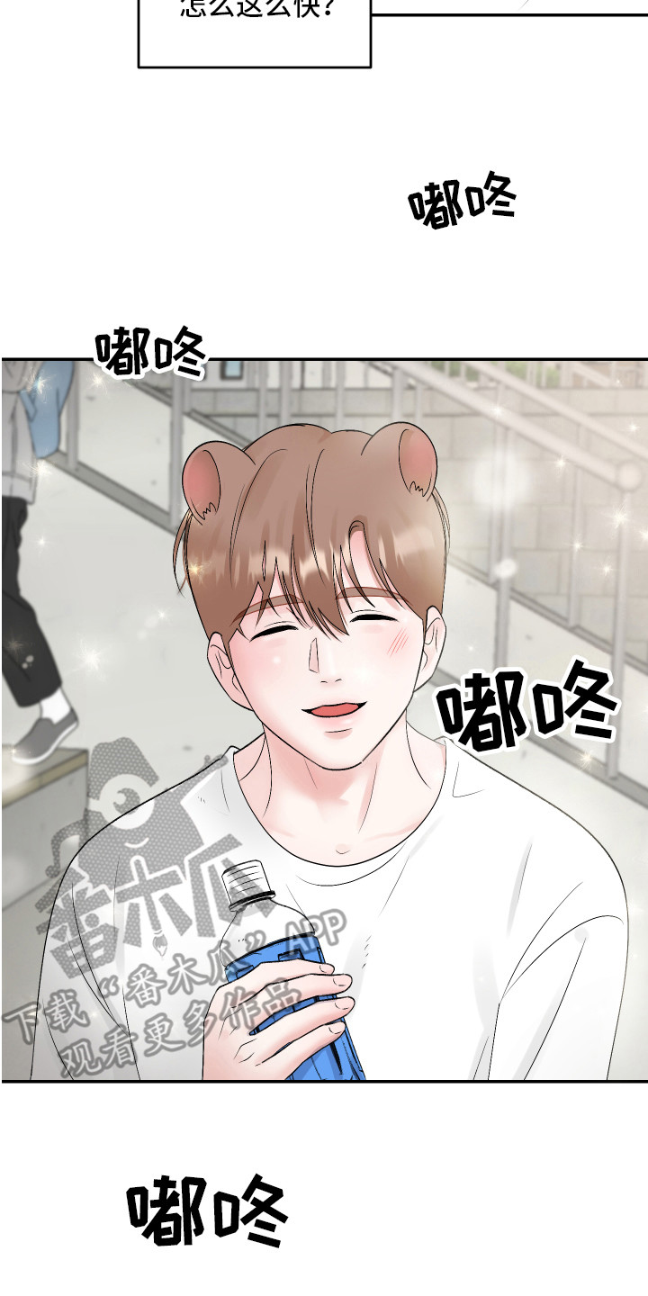 第15章：心情微妙7