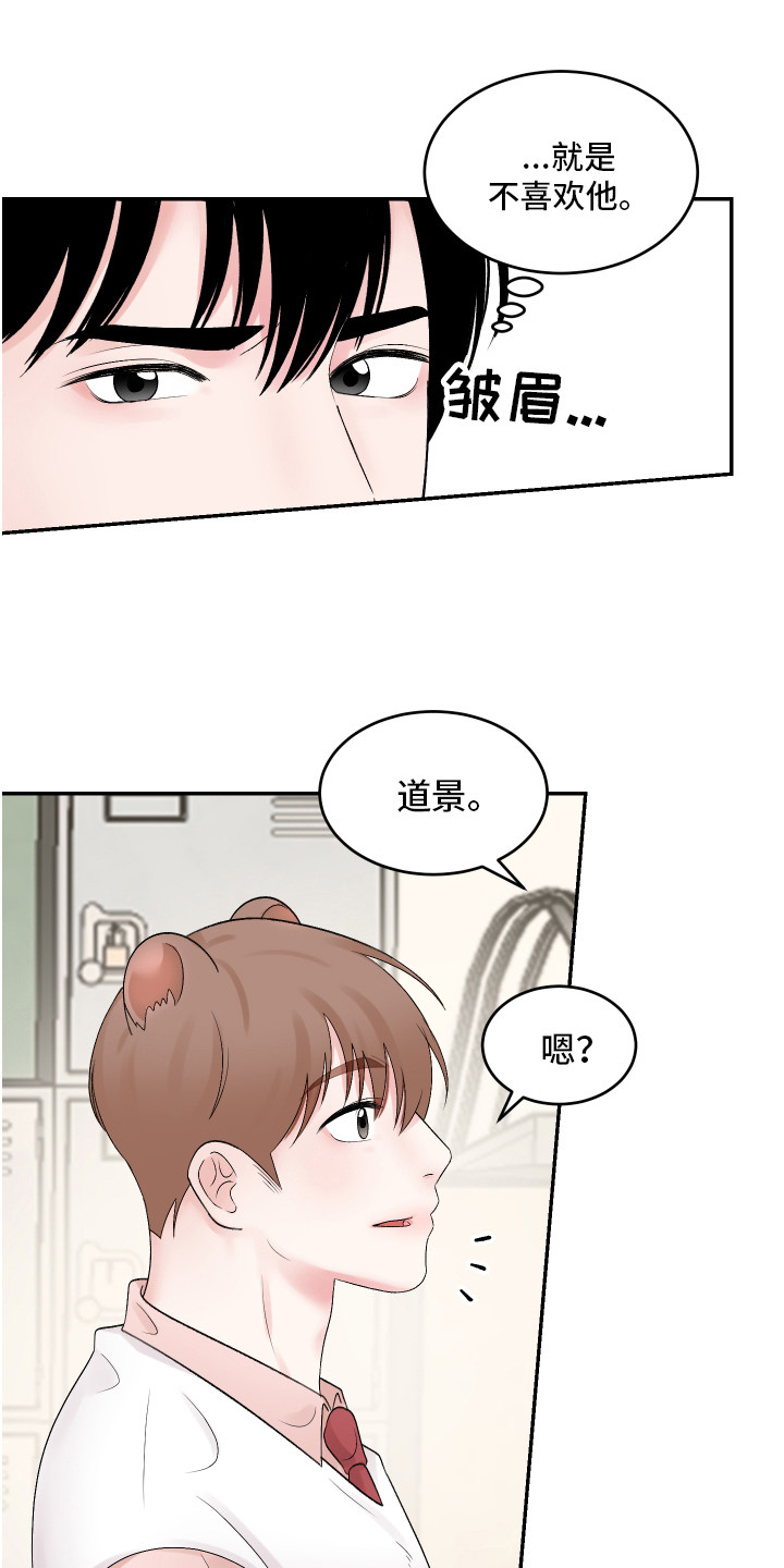 第2章：很温柔14
