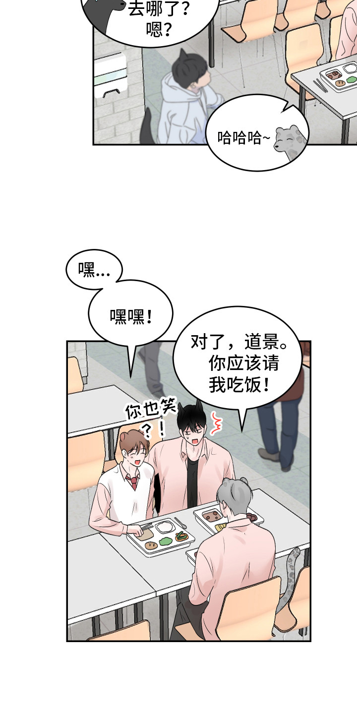 第20章：交往 14