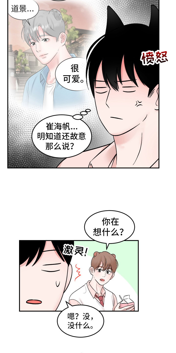 第21章：我的猛兽（完结）6