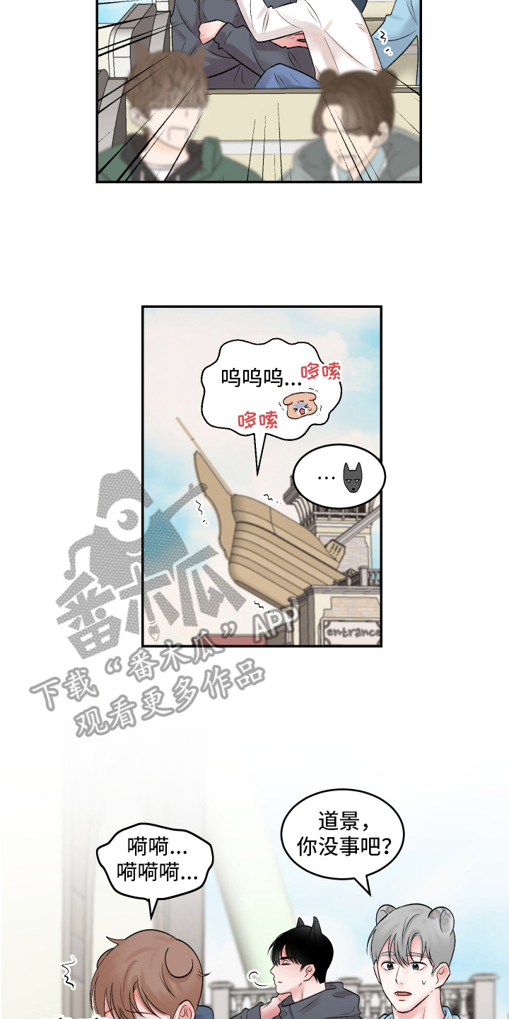 第4章：游乐场12