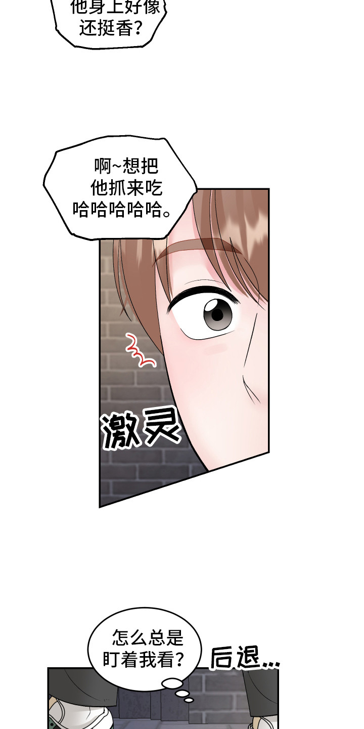第16章：下定决心11