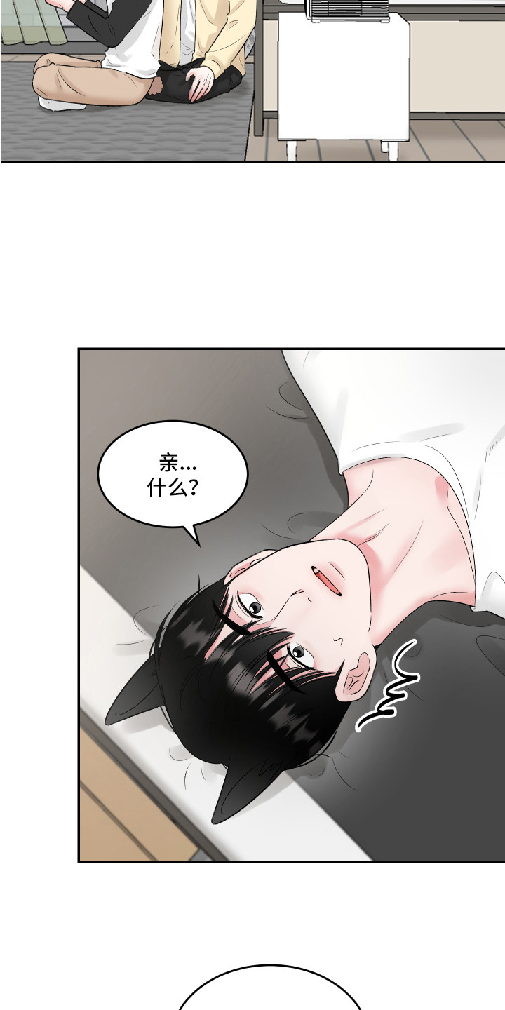 第10章：愿赌服输11