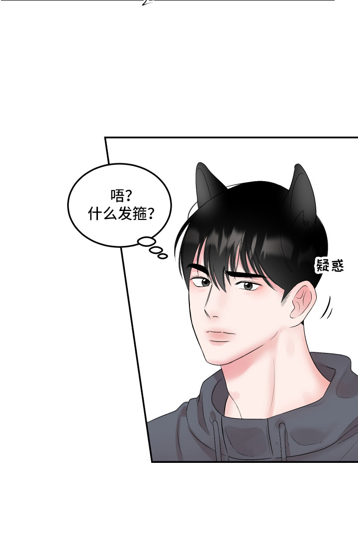 第3章：暗恋15
