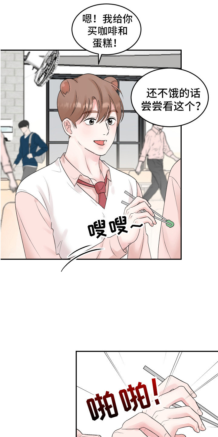 第20章：交往 15