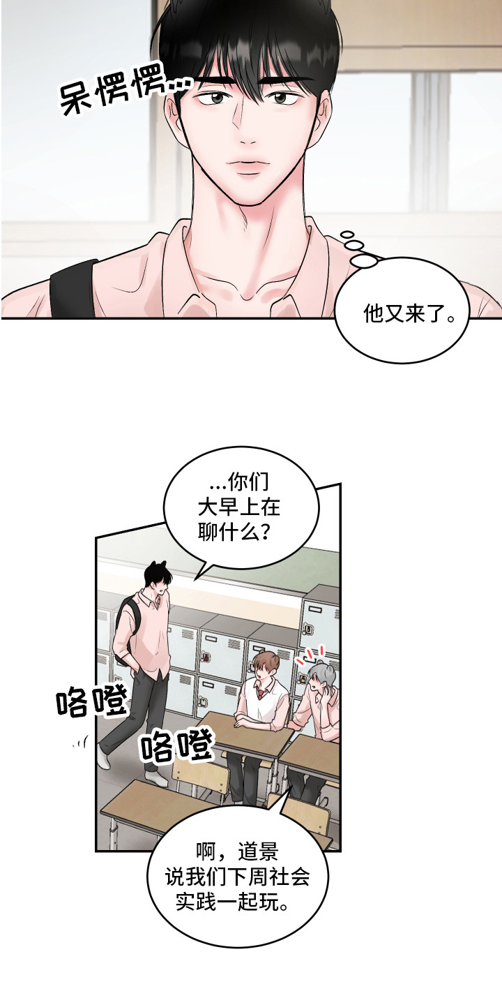 第3章：暗恋10