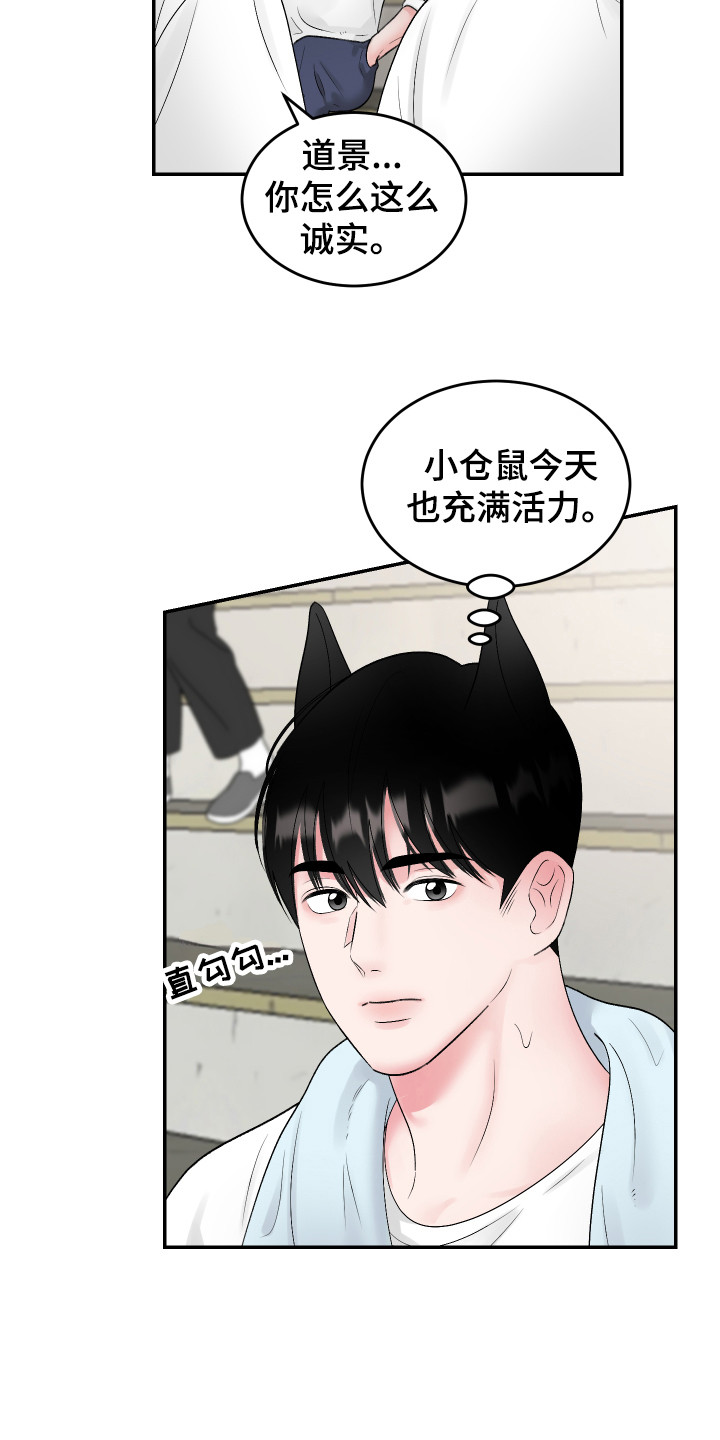第14章：珍藏的食物15