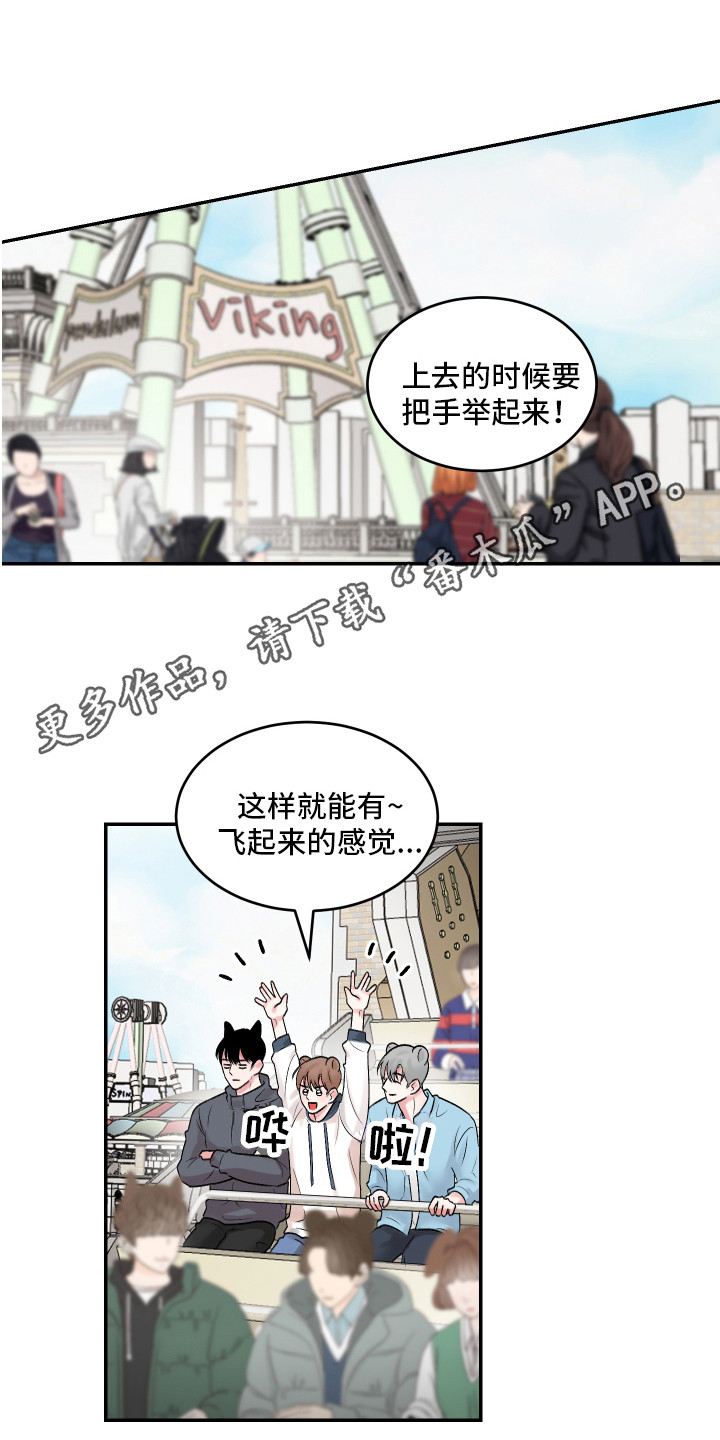 第4章：游乐场9