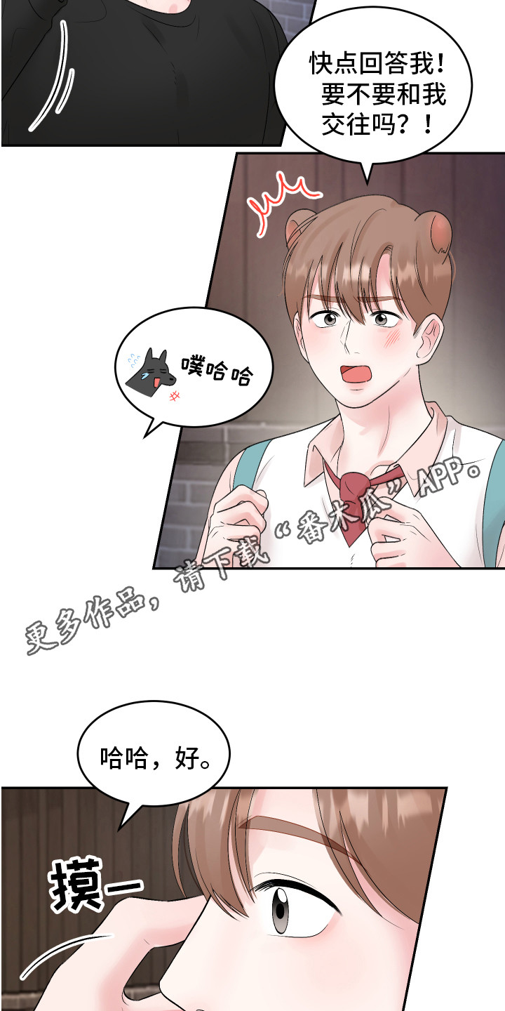 第20章：交往 4