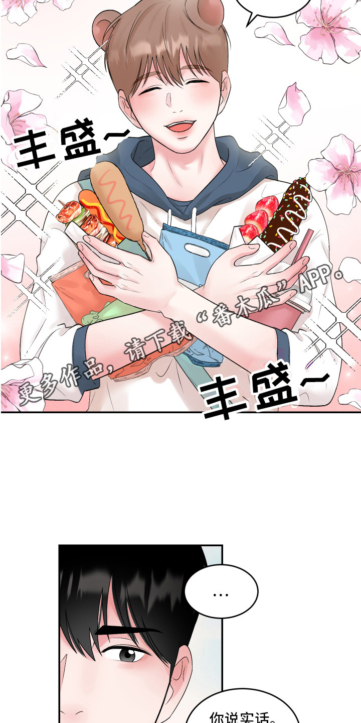 第5章：鬼屋4