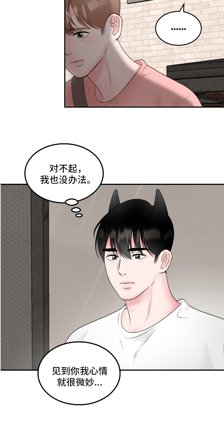 第15章：心情微妙17