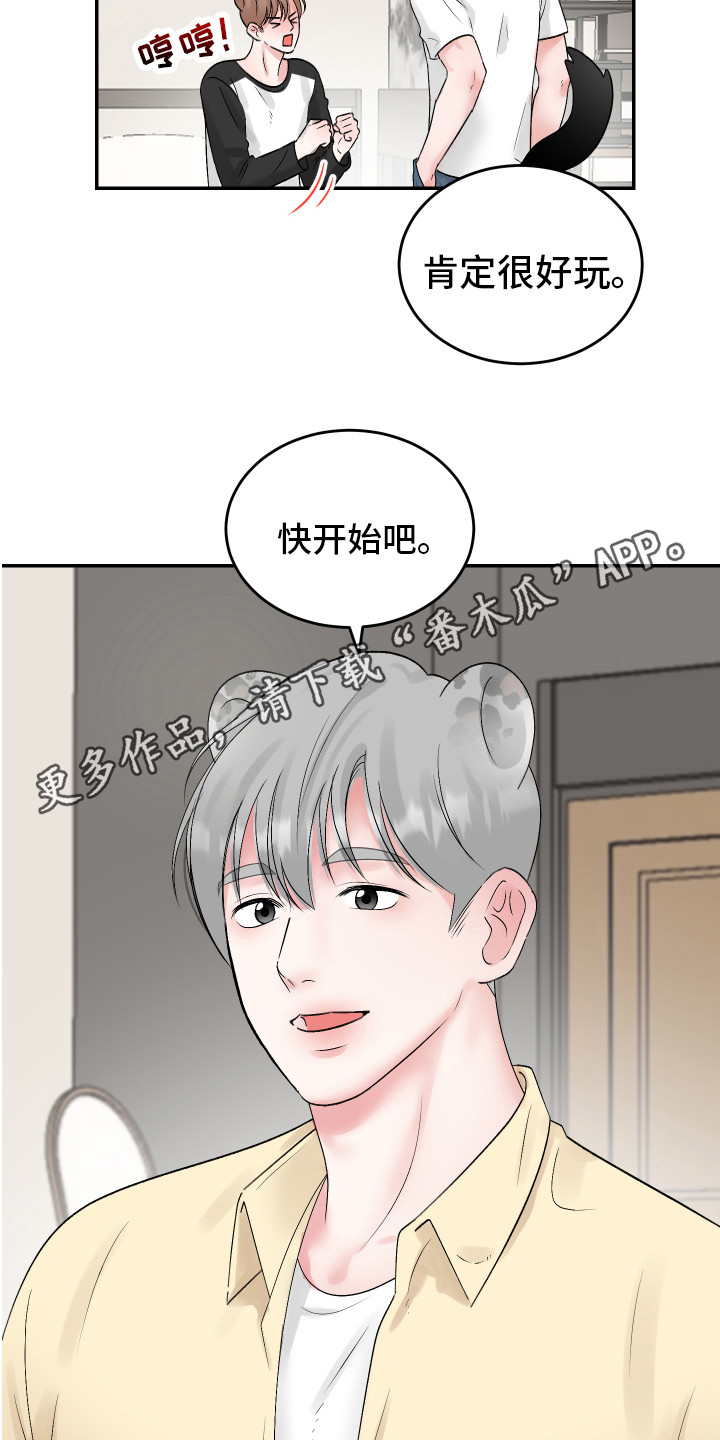 第9章：游戏10