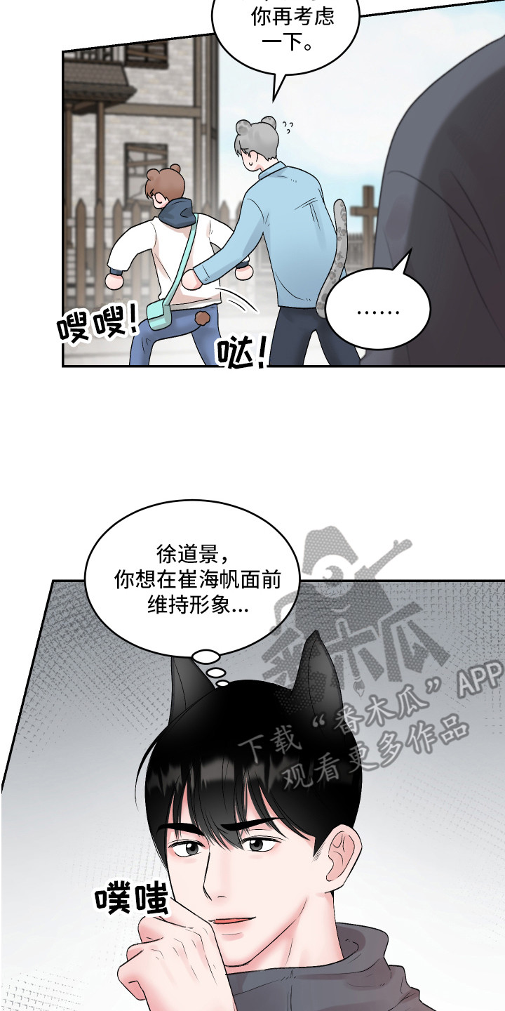 第5章：鬼屋13
