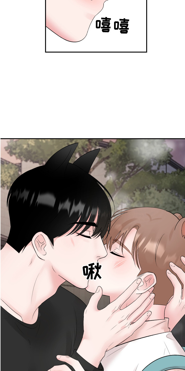 第20章：交往 8