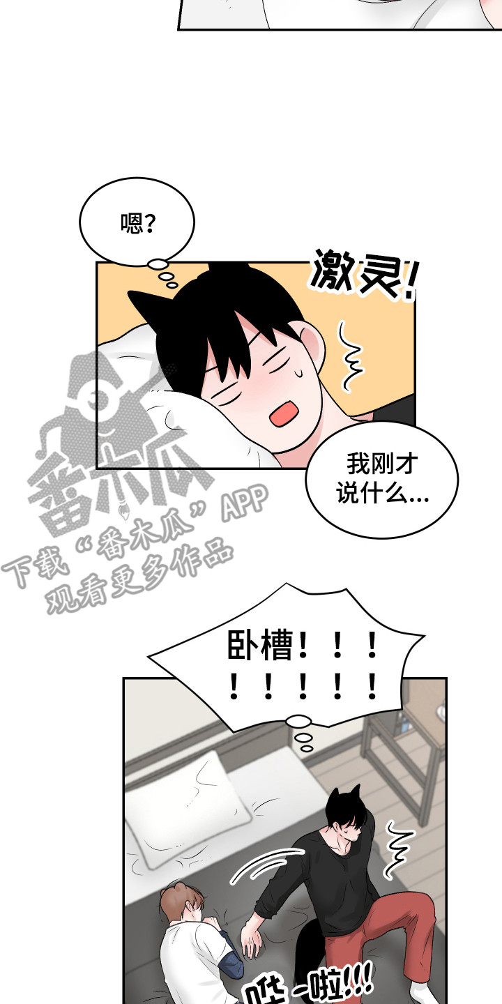 第13章：好暖和9