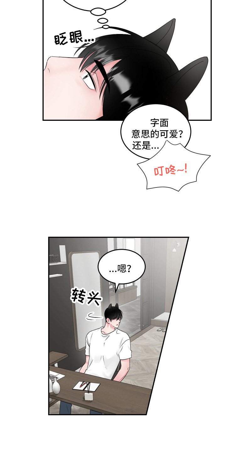 第8章：很可爱6