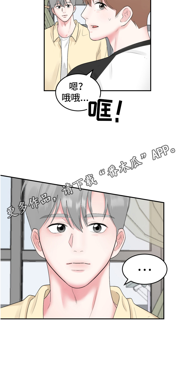 第11章：坦然4