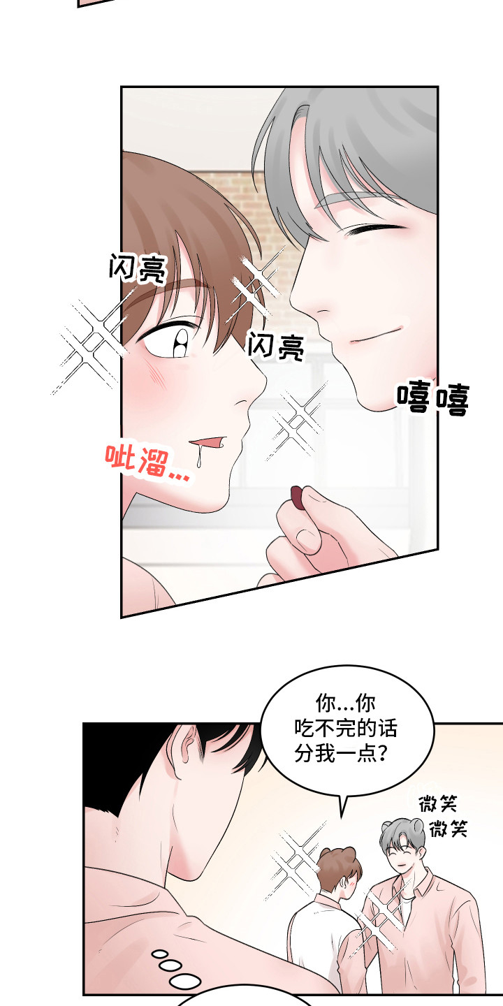 第1章：仓鼠15