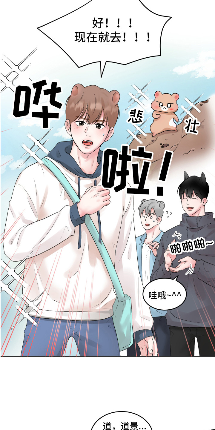 第5章：鬼屋12