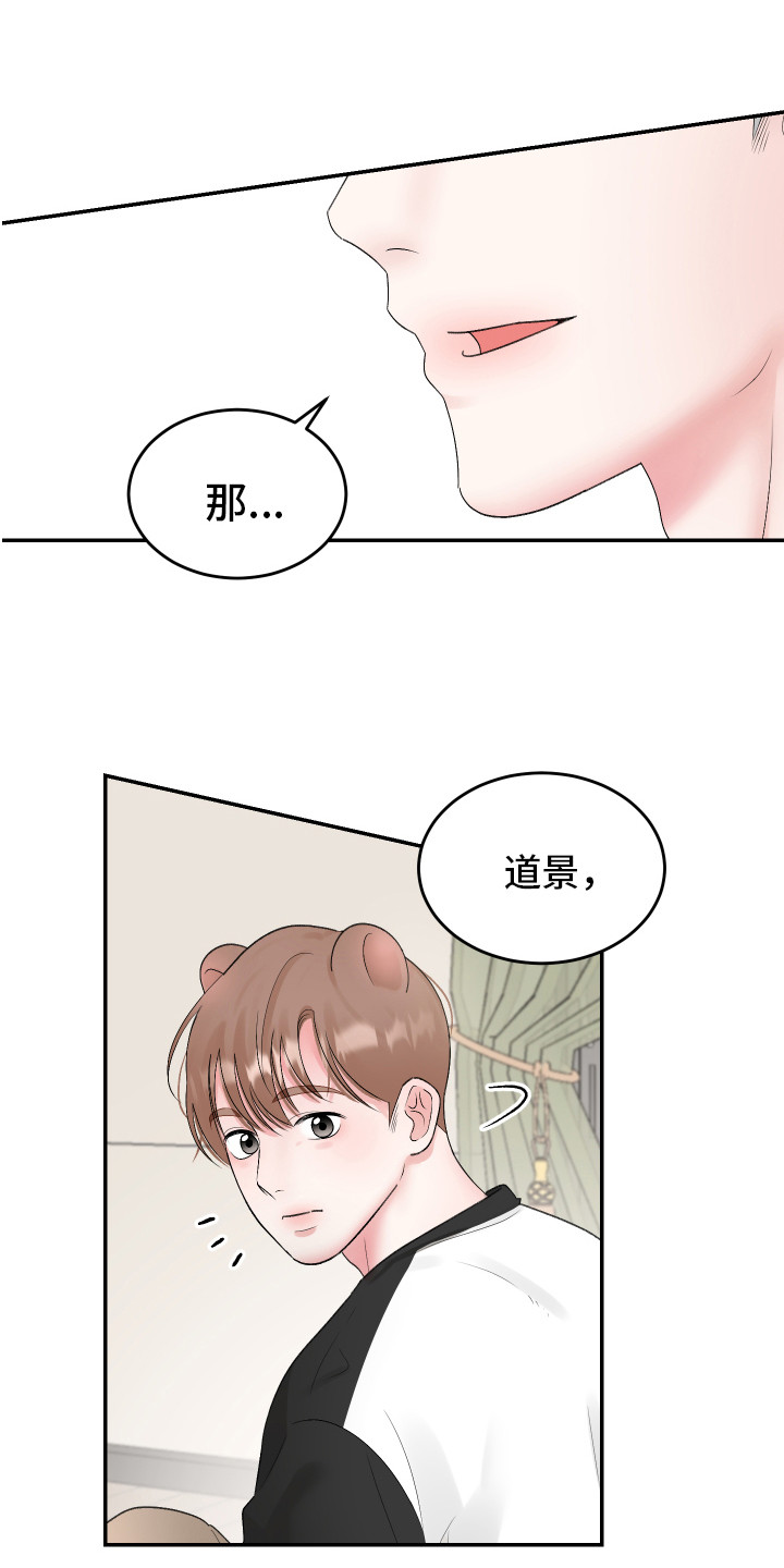 第10章：愿赌服输8