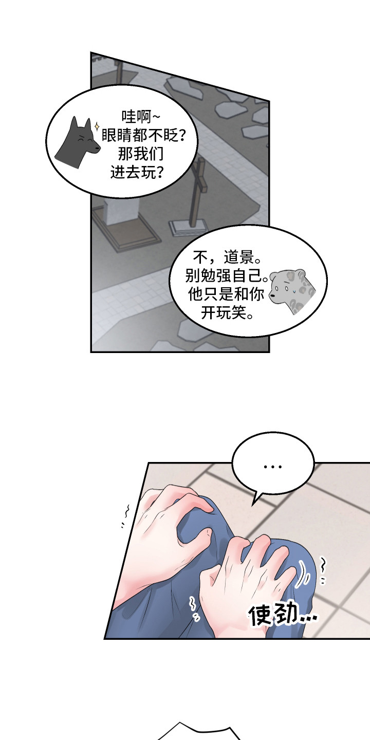 第5章：鬼屋11