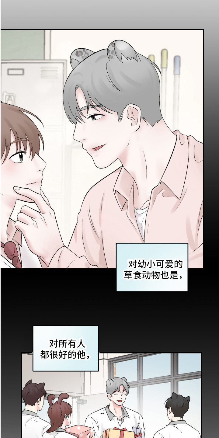 第3章：暗恋4