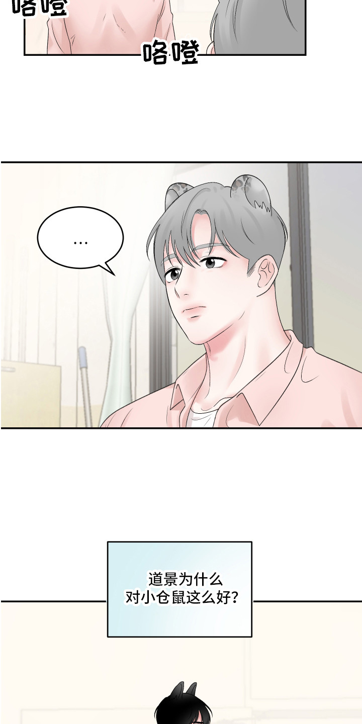 第3章：暗恋1