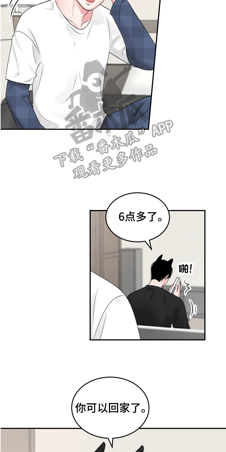 第13章：好暖和12