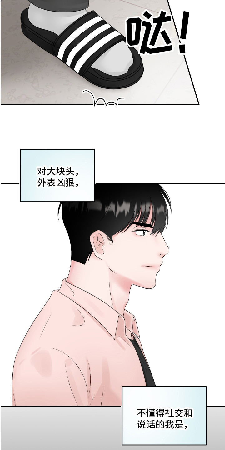 第3章：暗恋3