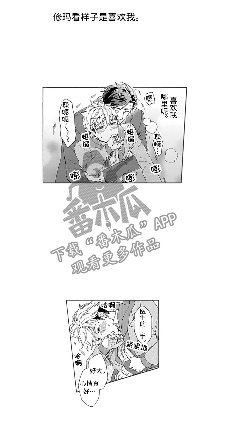 第10章：父子8