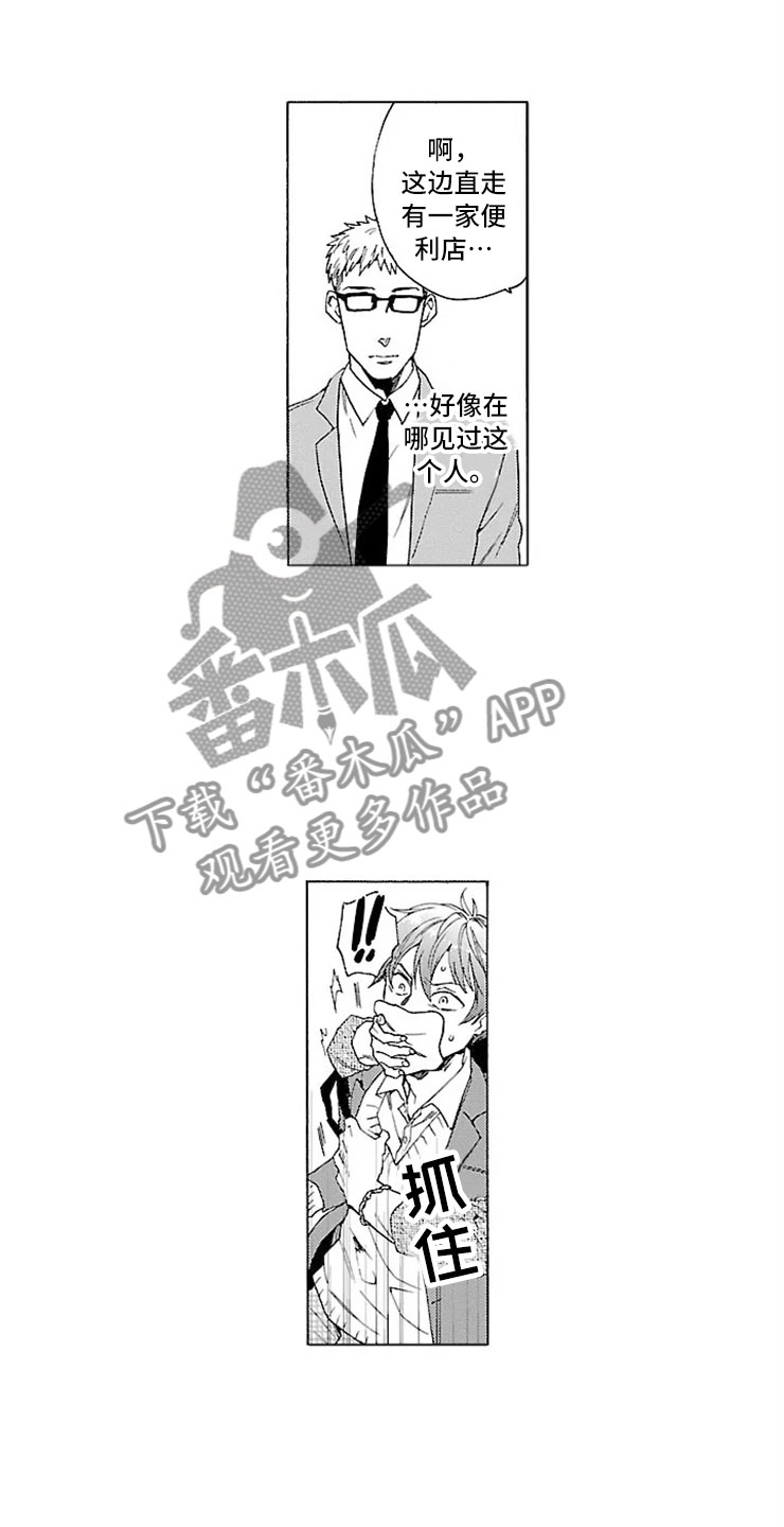 第6章：绑架12