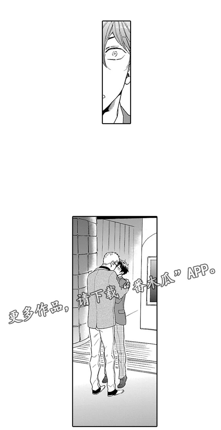 第5章：双胞胎兄弟15