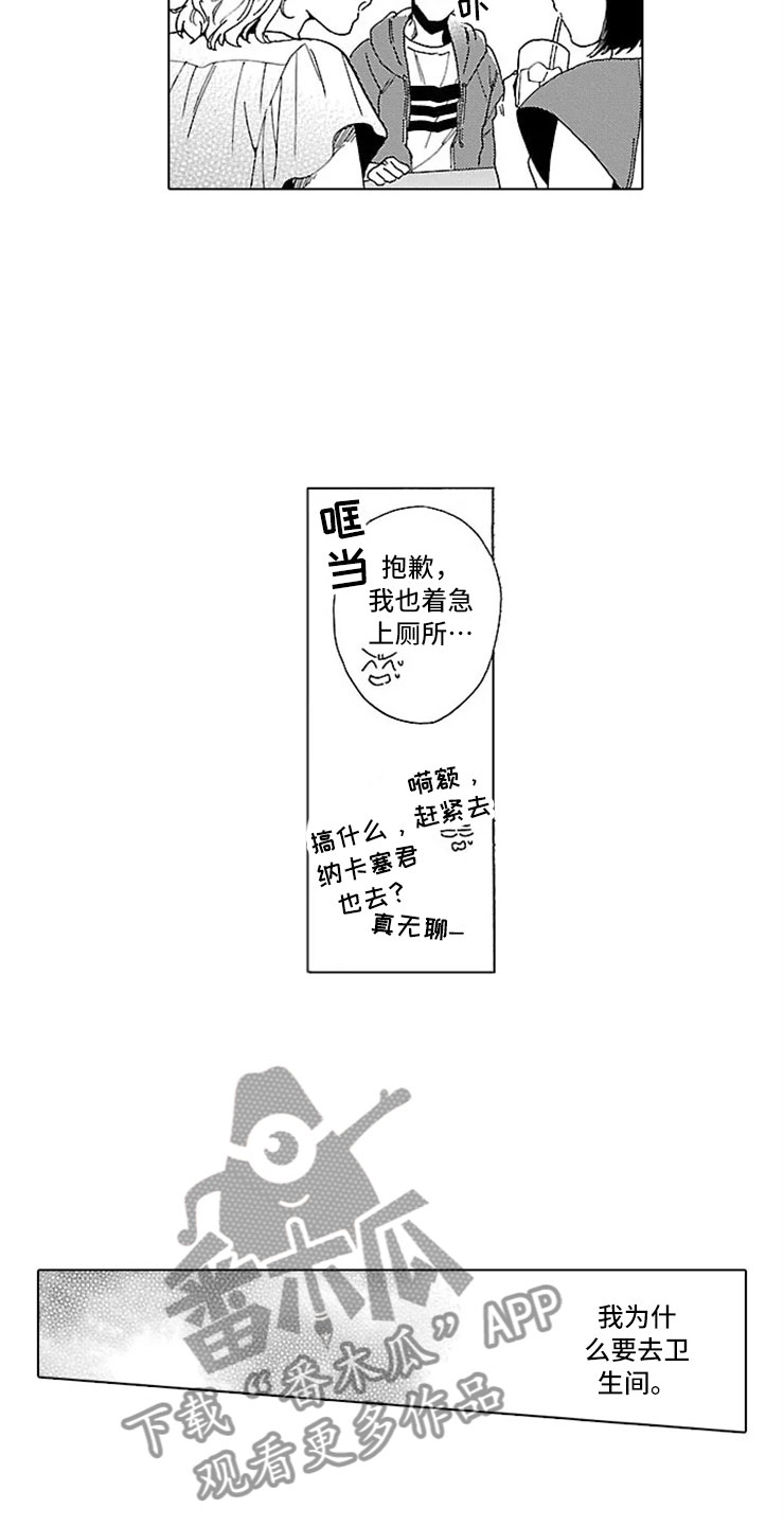 第19章：情书8