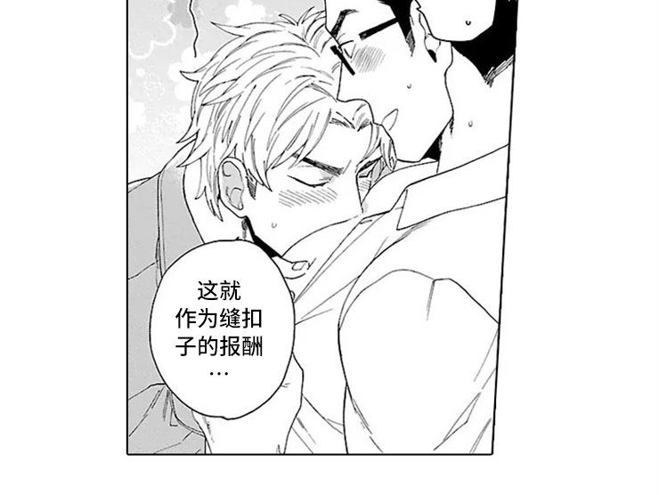 第21章：扣子12