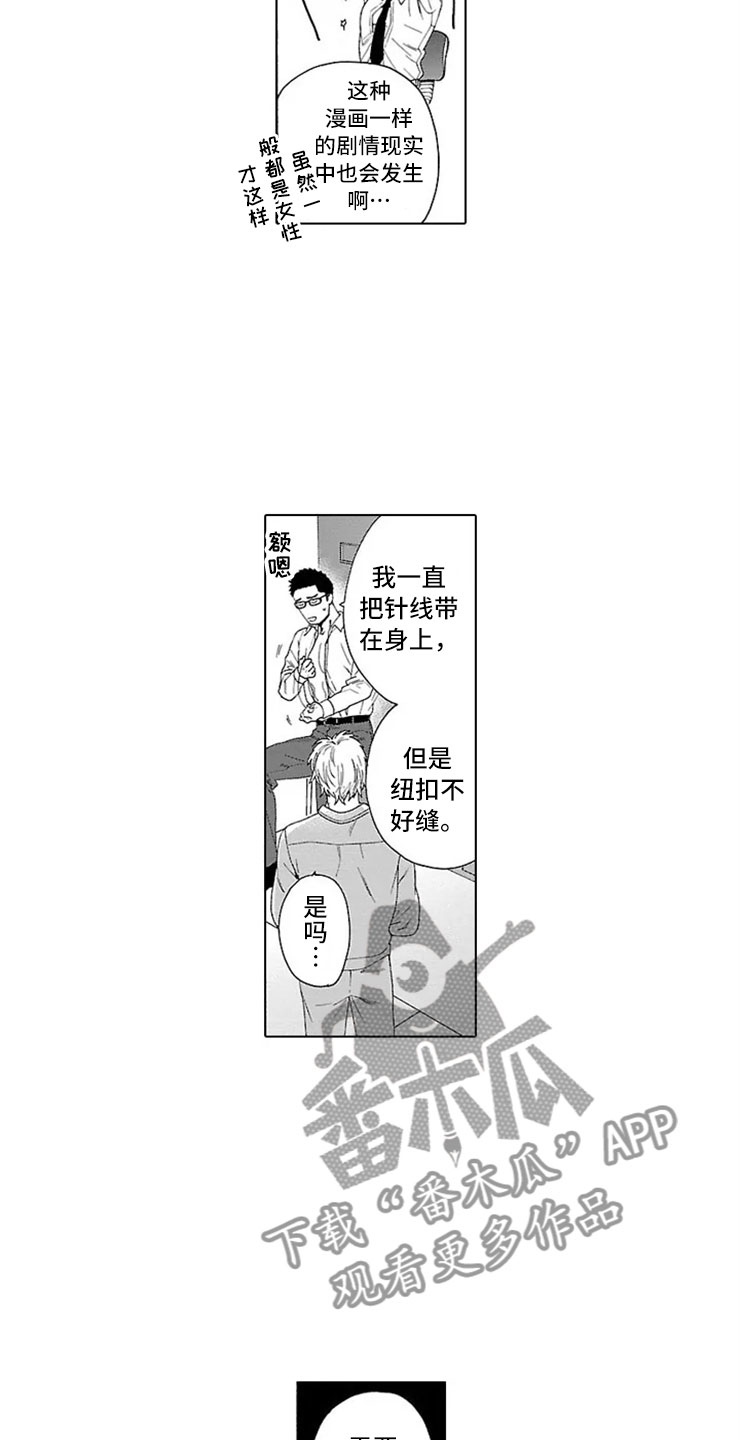 第21章：扣子8