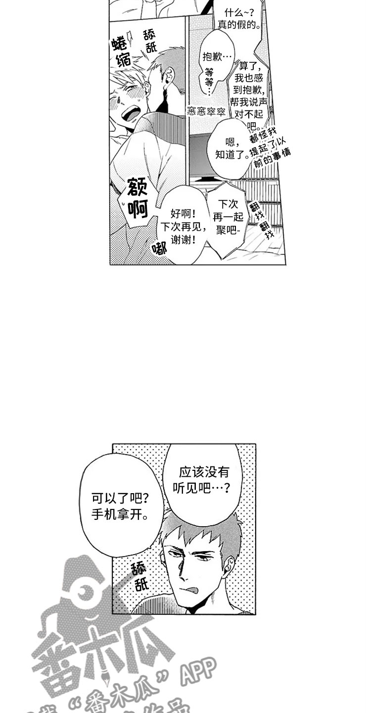 第20章：女装7