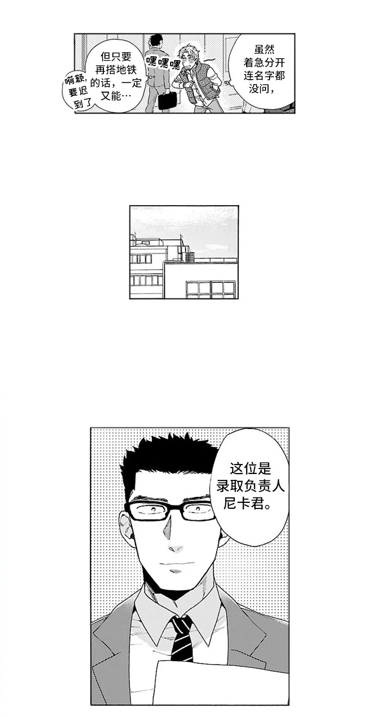 第2章：录取11