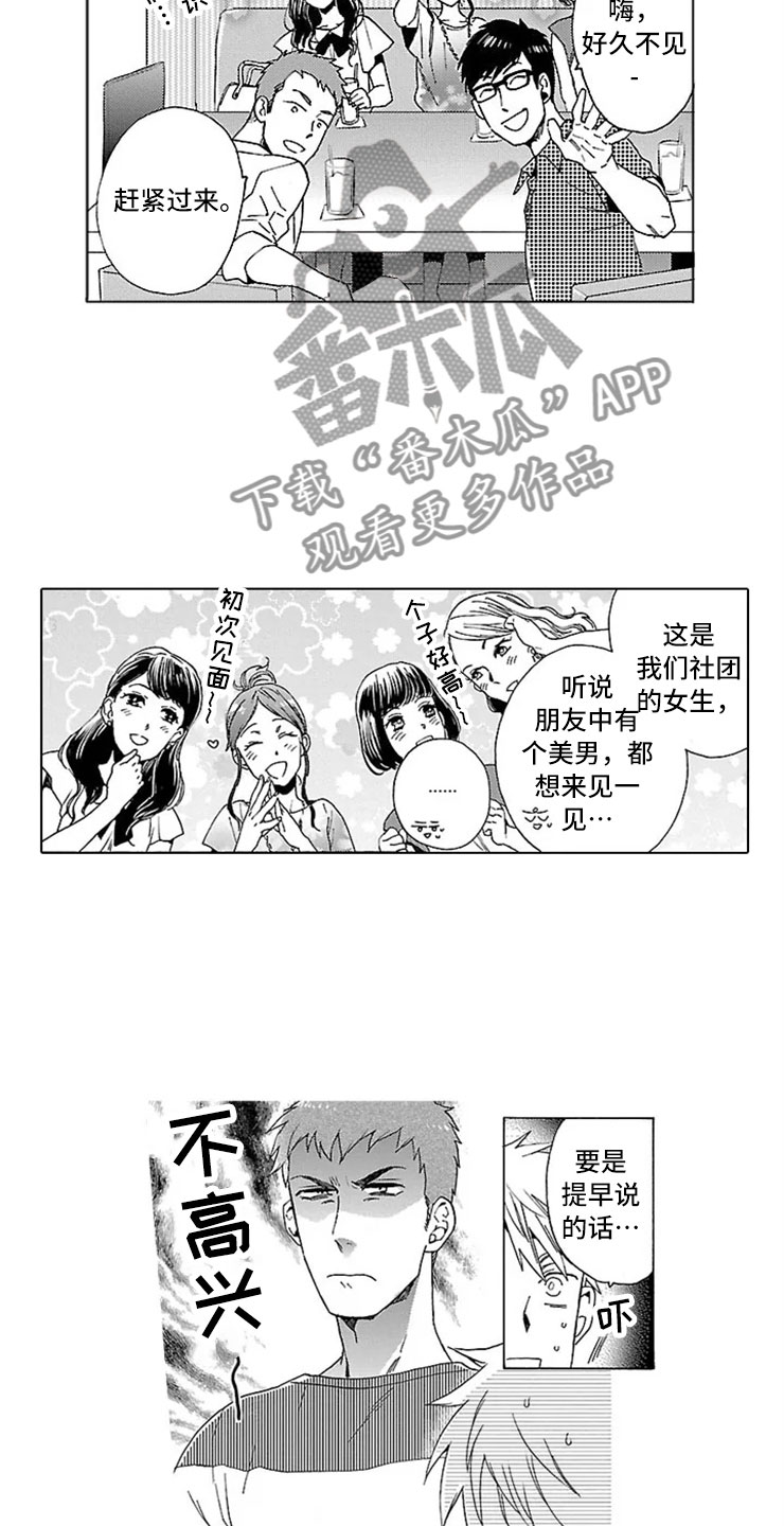 第18章：自在13