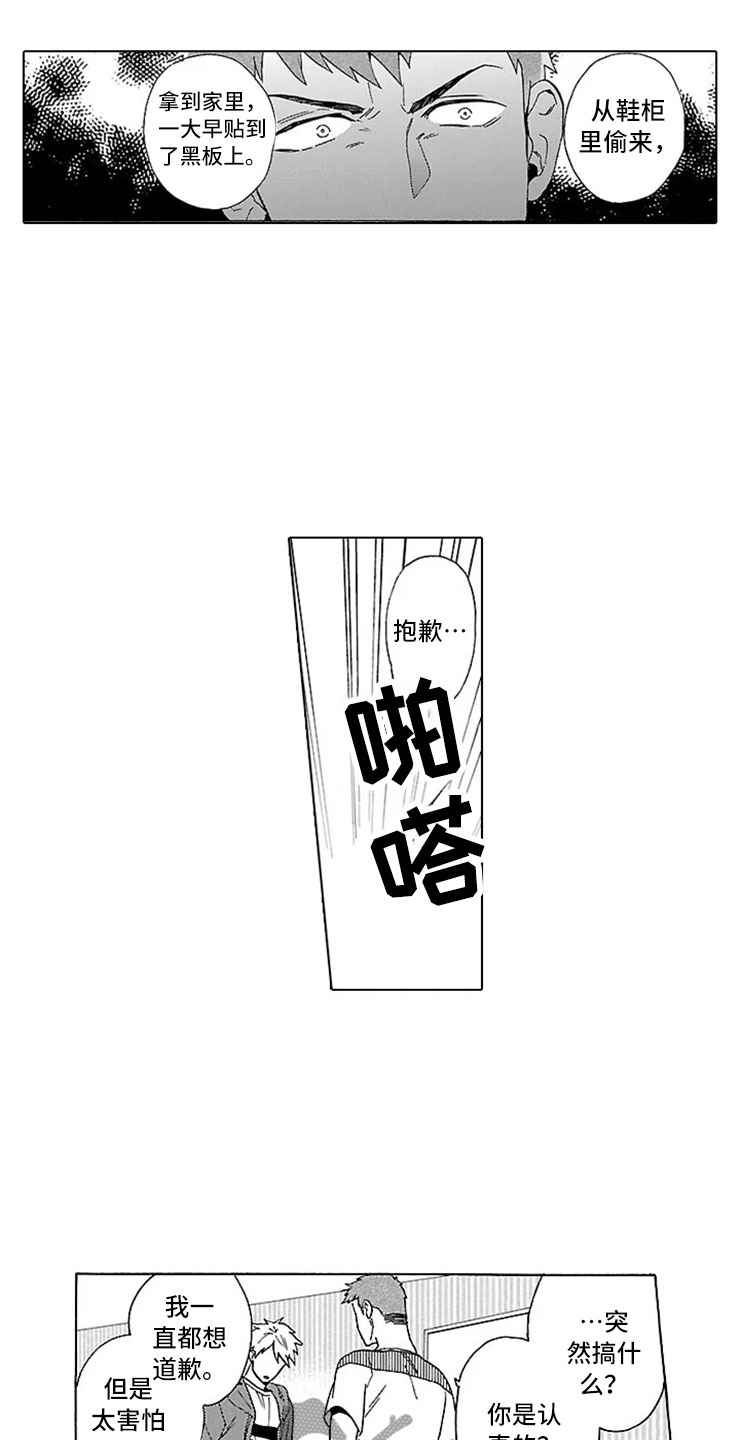 第19章：情书14