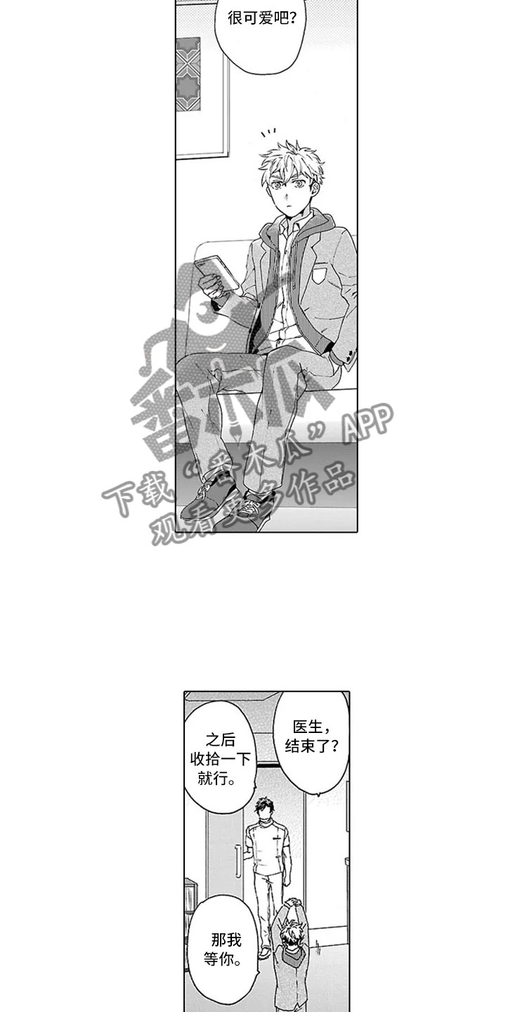 第9章：甜蜜的慌张8