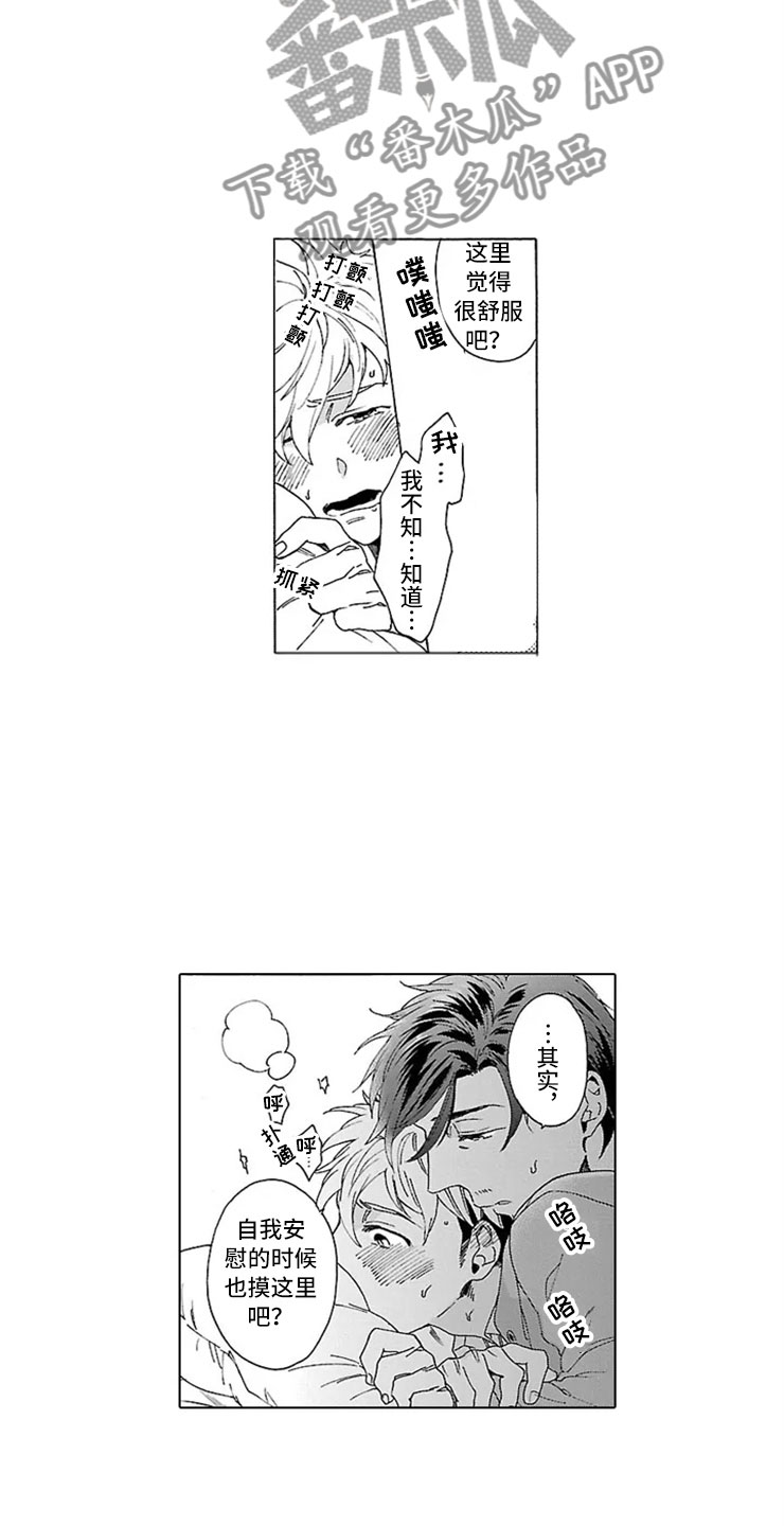 第11章：孩子10