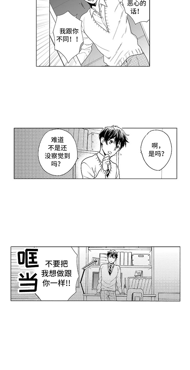 第6章：绑架6