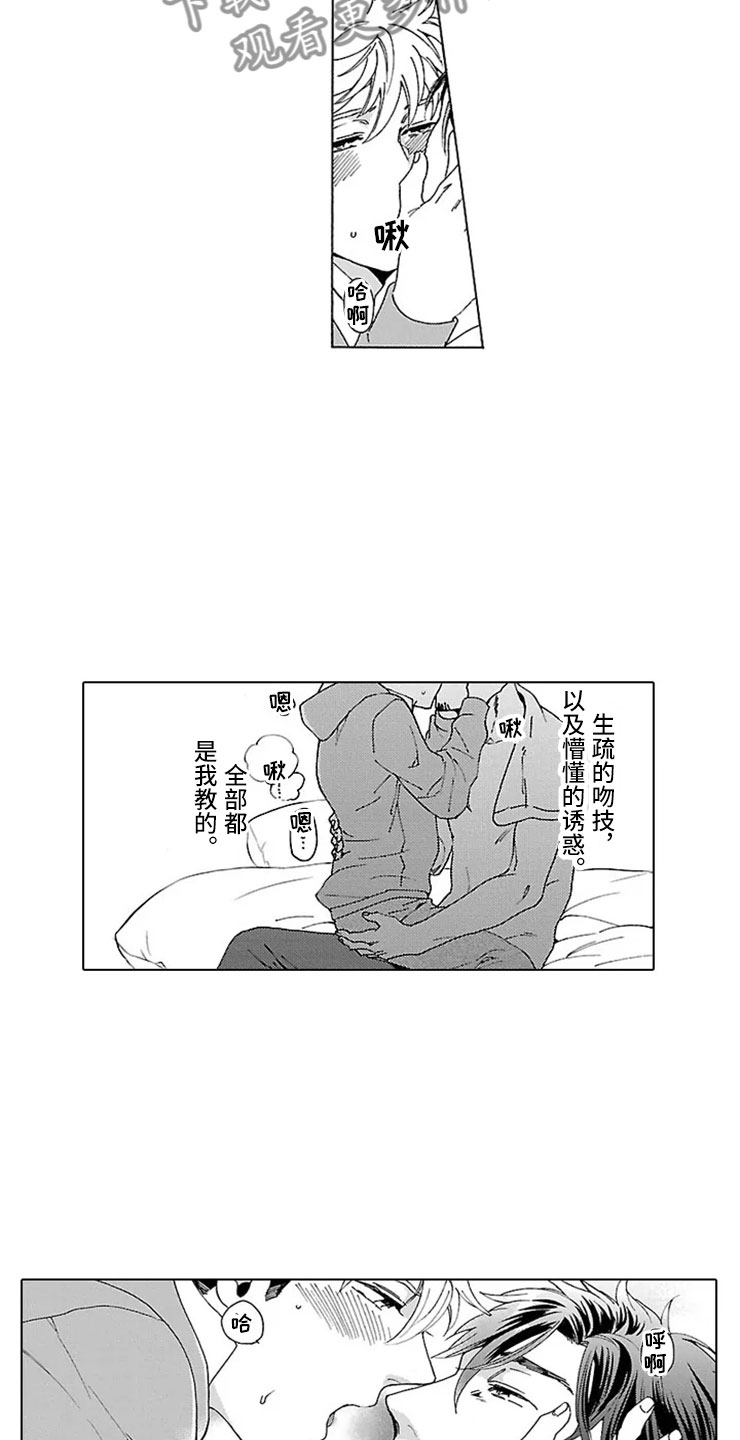 第11章：孩子8