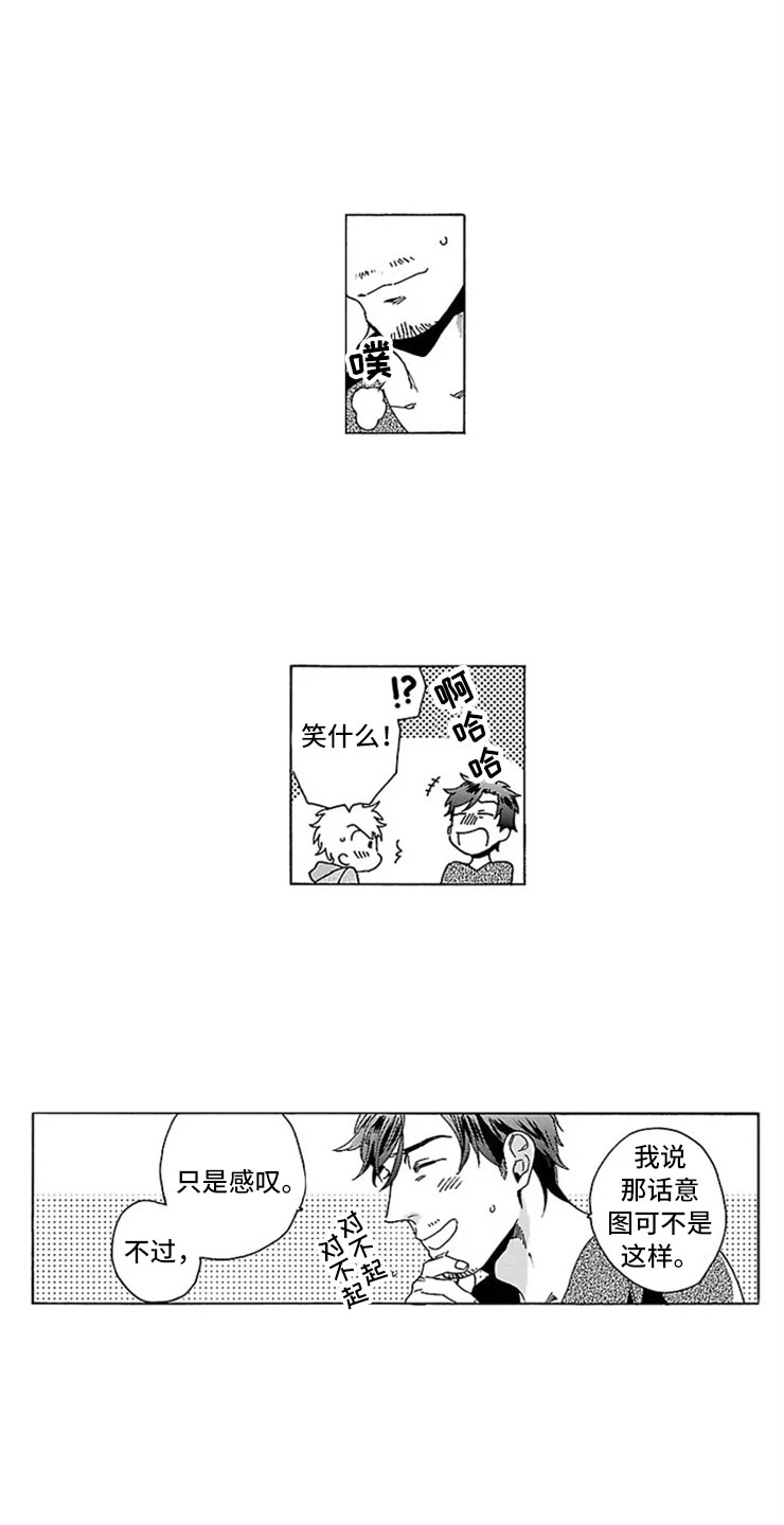 第10章：父子15